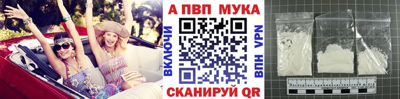 A-PVP VHQ  наркота  Амурск 