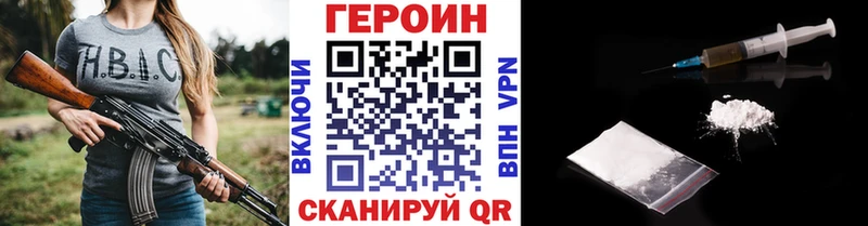 Героин белый  Амурск 