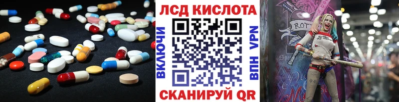 ЛСД экстази кислота  Амурск 