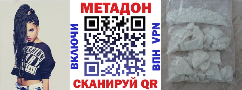 Метадон кристалл  omg зеркало  Амурск 