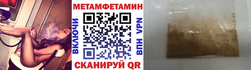МЕТАМФЕТАМИН кристалл  blacksprut вход  Амурск 