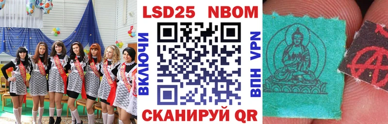 Наркотические марки 1,8мг  закладка  Амурск 